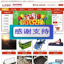 开源积分网站商城 积分兑换网站,积分兑换源码,一键生成兑换码,PC+WAP积分-万源库