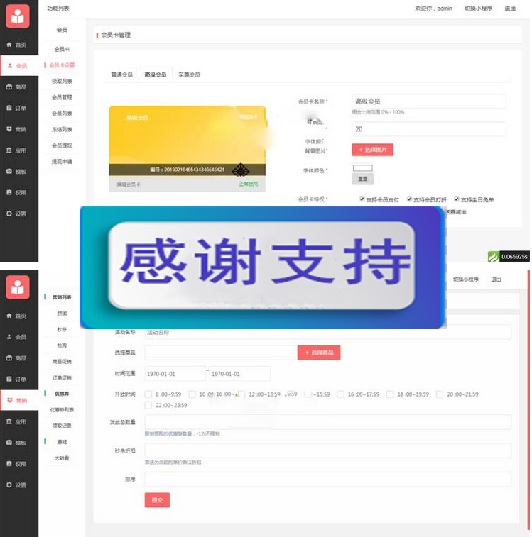 图片[1]-最新基于TP5.1开发的小程序商城源码 带后台独立版【带详细安装配置文档】-万源库