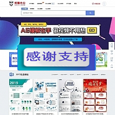 帝国cms仿熊猫办公素材站PPT模板简历模板下载站源码+WAP手机端+采集器+第四方支付-万源库
