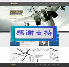 军工五金机械设备公司网站源码 织梦dedecms简洁模板-万源库