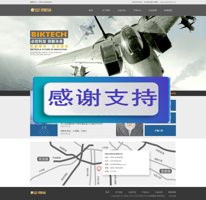 图片[1]-军工五金机械设备公司网站源码 织梦dedecms简洁模板-万源库