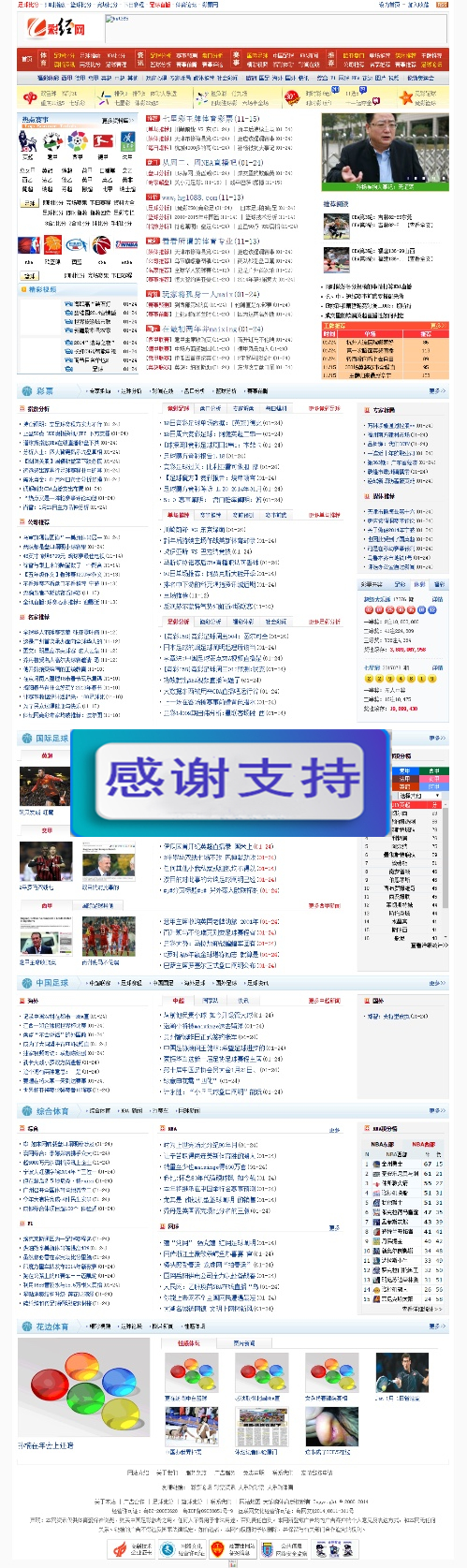 图片[1]-彩经网门户整站+全站数据 PHP门户网站源码 织梦CMS内核-万源库