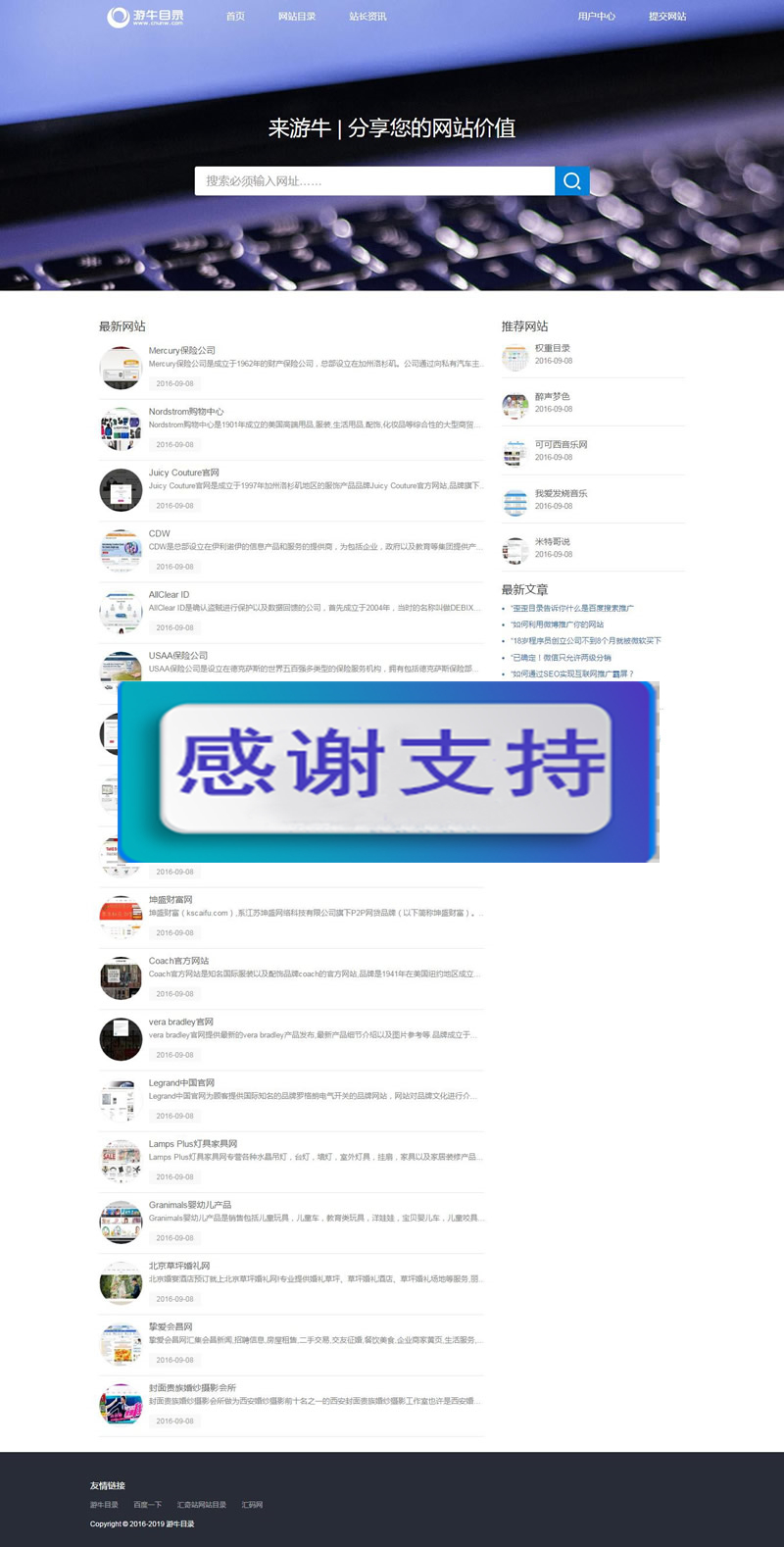 图片[1]-最新35dir内核仿制网站目录程序 自适应-万源库