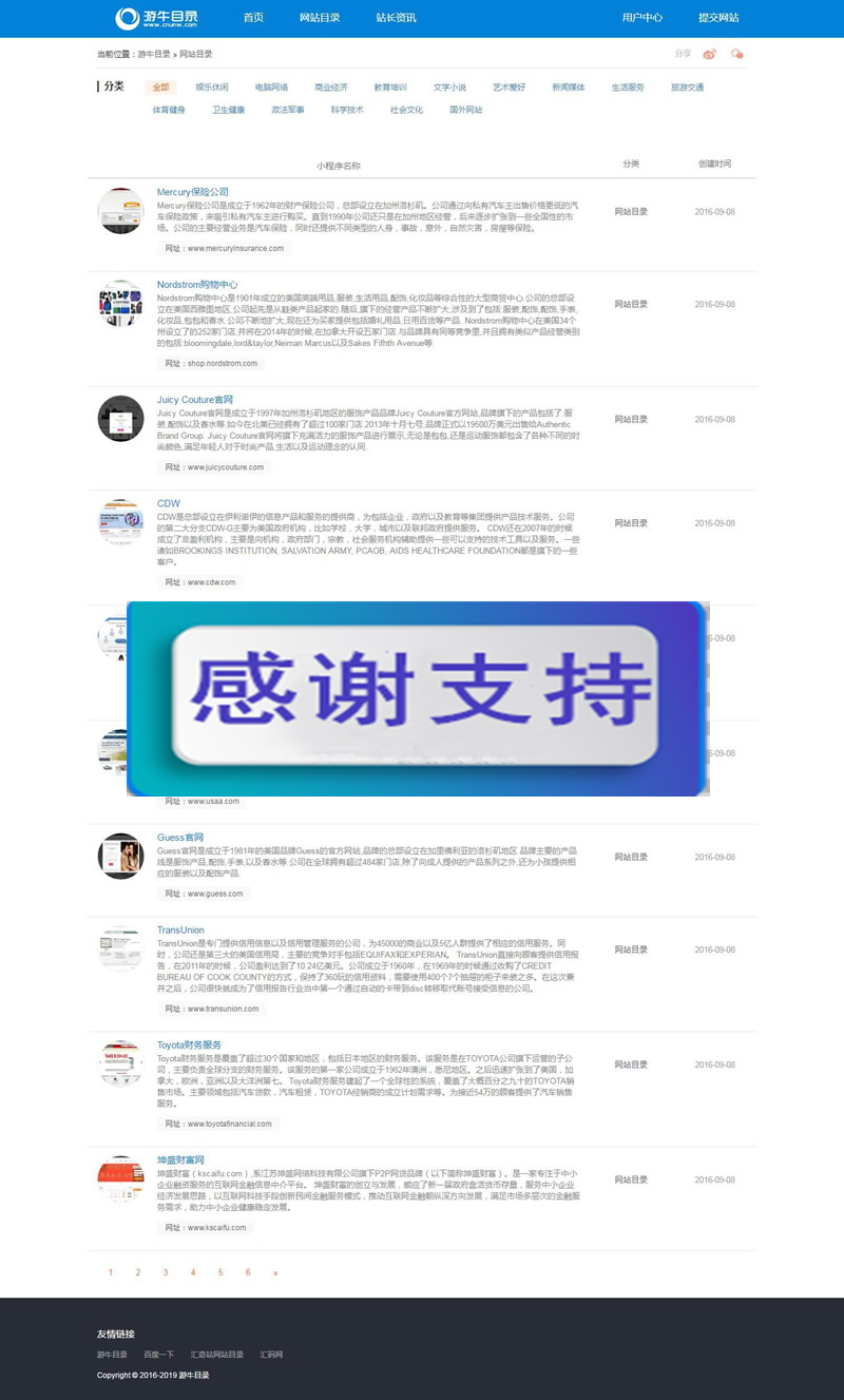 图片[2]-最新35dir内核仿制网站目录程序 自适应-万源库