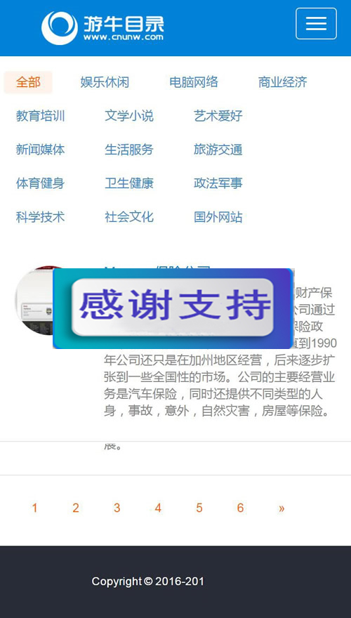 图片[4]-最新35dir内核仿制网站目录程序 自适应-万源库