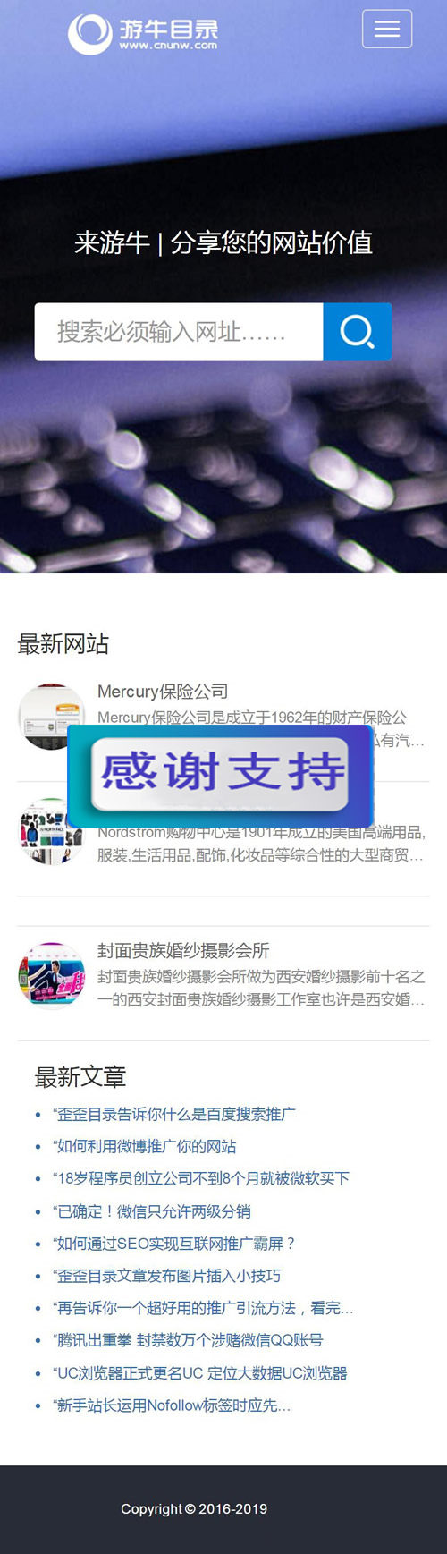 图片[3]-最新35dir内核仿制网站目录程序 自适应-万源库