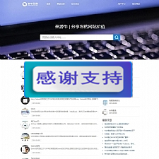 最新35dir内核仿制网站目录程序 自适应-万源库