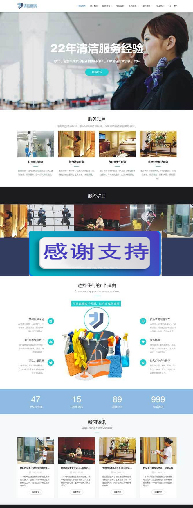 图片[1]-(自适应手机移动端)响应式清洁保洁家政服务公司网站源码 织梦dedecms模板-万源库