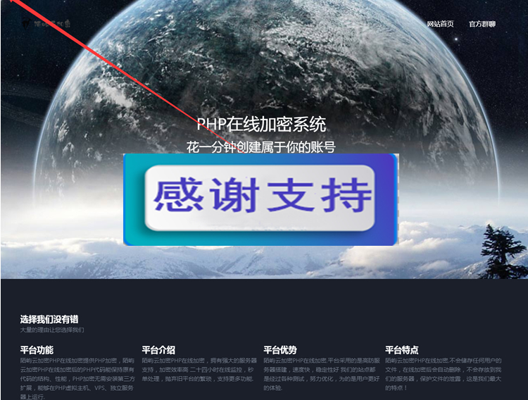 图片[1]-PHP加密网站系统源码 陌屿云PLUS版v8.01开源版本-万源库