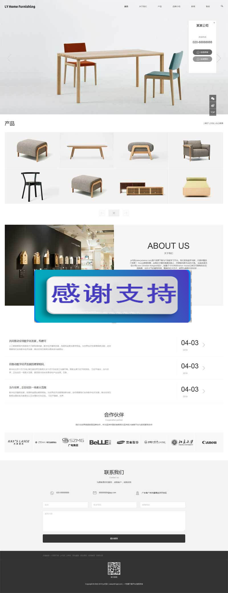 图片[1]-(自适应手机移动端)响应式家具橱柜生产销售公司网站源码 织梦dedecms模板-万源库