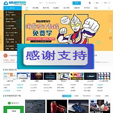 素材资源下载站官网门户+自带论坛 整站源码+带后台+带数据库-万源库