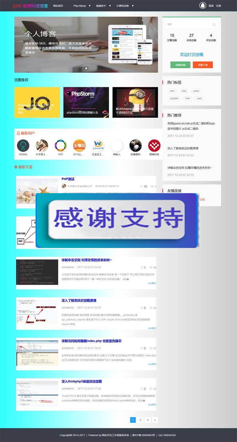 图片[1]-Thinkphp5技术交流分享个人博客网站源码-万源库