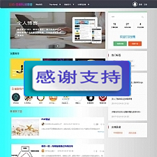 Thinkphp5技术交流分享个人博客网站源码-万源库