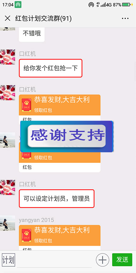 图片[1]-h5聊天室仿红包群微信群源码-万源库