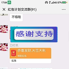 h5聊天室仿红包群微信群源码-万源库