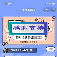 夺宝答题王答题小程序源码 开源可二开 Thinkphp内核-万源库
