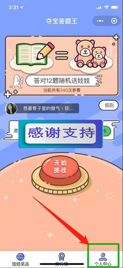 图片[1]-夺宝答题王答题小程序源码 开源可二开 Thinkphp内核-万源库