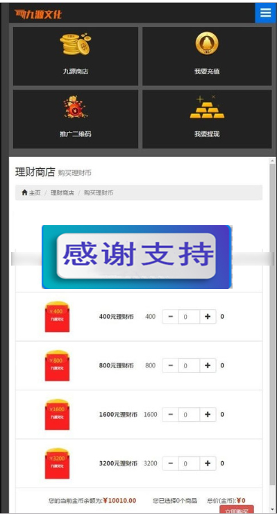 图片[1]-每日返利分红平台整站源码 8级分销资金盘防黑版带商城系统源码+详细安装教程-万源库