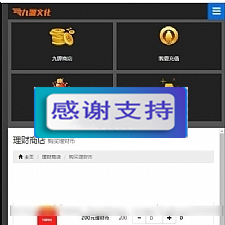 每日返利分红平台整站源码 8级分销资金盘防黑版带商城系统源码+详细安装教程-万源库