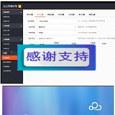 PHP视频切片系统 新版多媒体云盘系统 云切片网盘 支持多服务器切片带视频安装调试教程-万源库