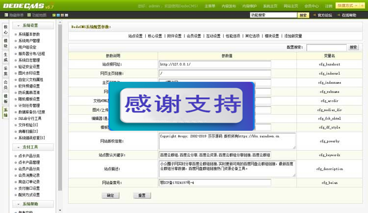 图片[2]-百度云盘群组链接一键分享源码 百度云分享源码 API获取百度云群组信息 PC+WAP自适应-万源库