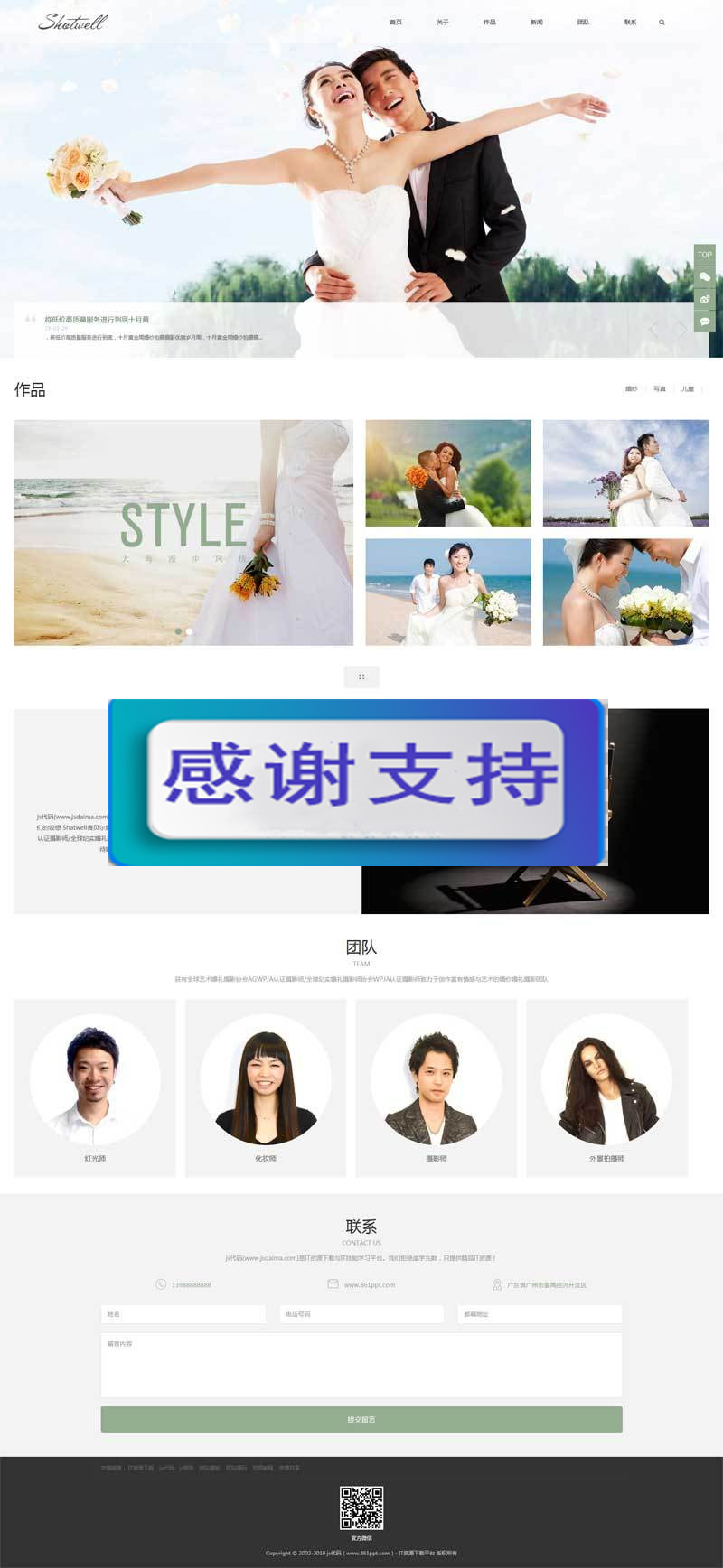 图片[1]-(自适应手机移动端)简洁大气响应式婚礼策划婚纱摄影机构网站源码 织梦dedecms模板-万源库