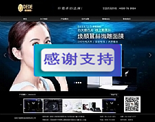 黑色大气美容化妆品企业网站源码 织梦dedecms模板-万源库