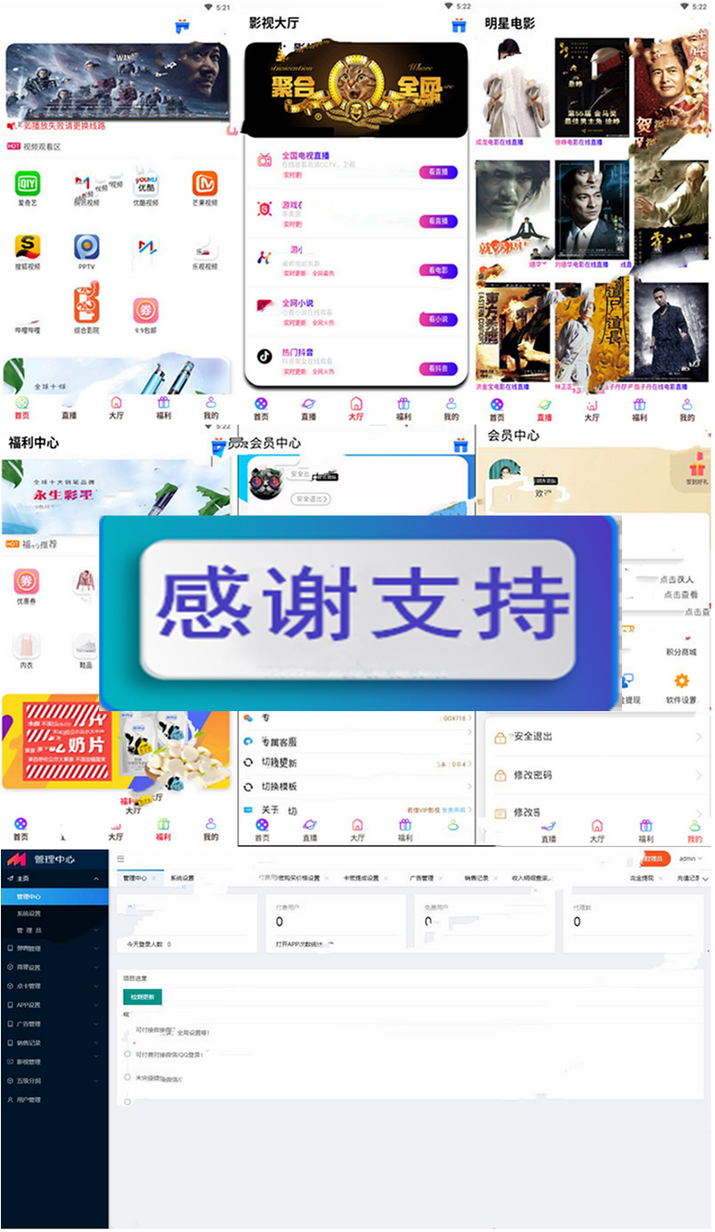 图片[1]-最新版全网VIP影视APP源码 带商城系统+安卓苹果双端-万源库