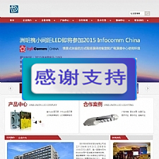 红色LED灯具机械工业通用企业网站源码 织梦dedecms模板-万源库