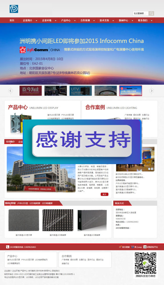 图片[1]-红色LED灯具机械工业通用企业网站源码 织梦dedecms模板-万源库