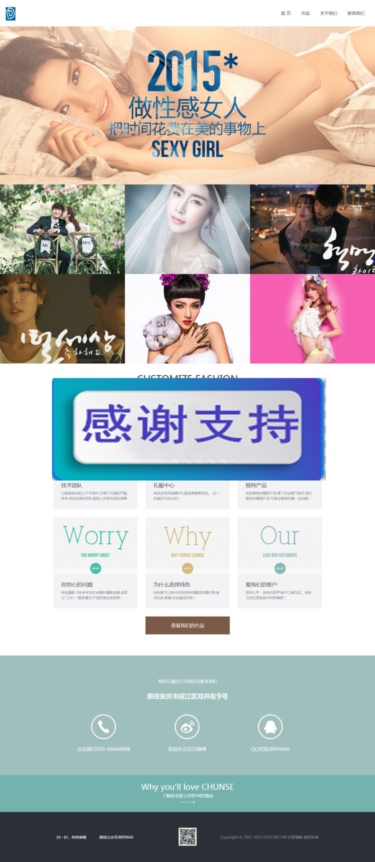 图片[1]-(自适应手机移动端)响应式高端纪实婚纱摄影企业网站源码 织梦dedecms模板-万源库