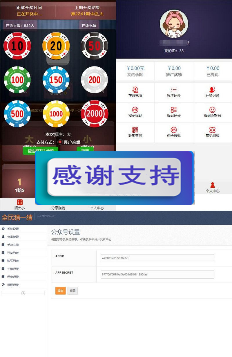 图片[1]-手机自适应二开骰子网站源码+免公众号+免签支付即时到账-万源库