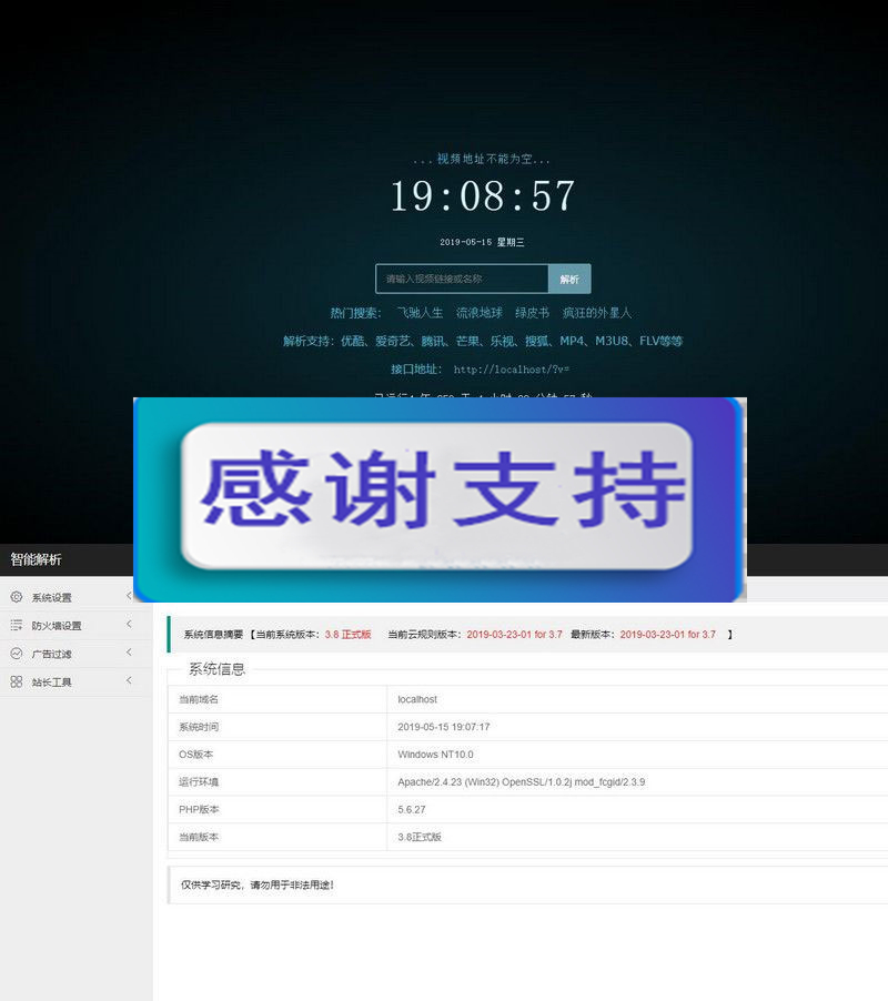 图片[1]-XyPlayer在线影视v3.8二次智能解析源码-万源库
