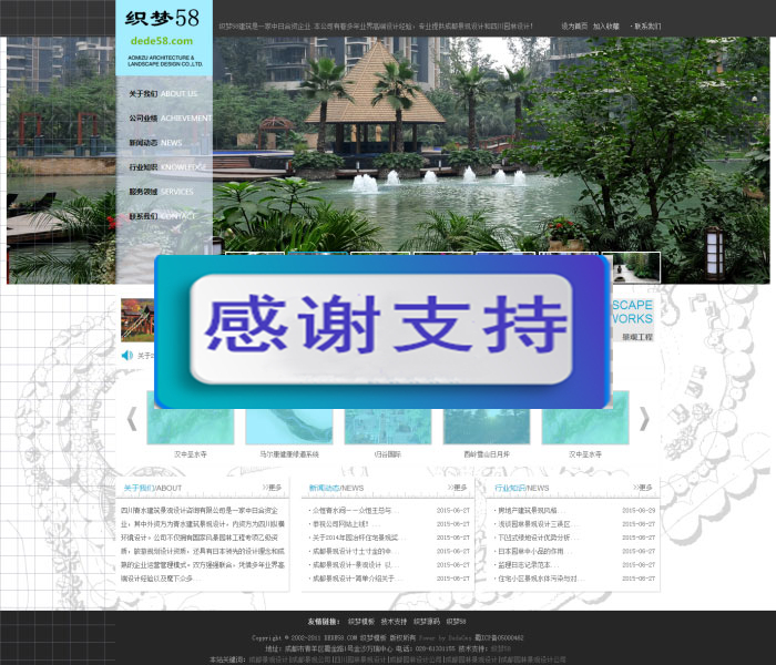 图片[1]-景观设计环保科技企业网站源码 织梦dedecms模板-万源库