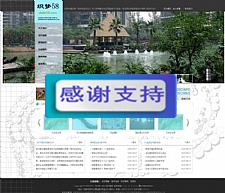 景观设计环保科技企业网站源码 织梦dedecms模板-万源库