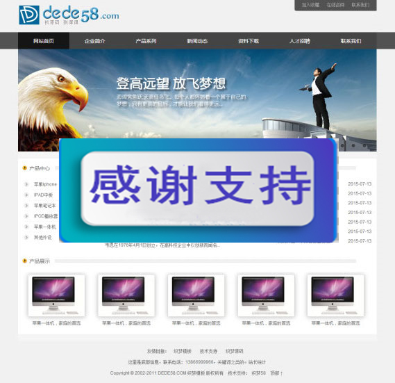 图片[1]-(自适应手机移动端)响应式电子产品通用企业网站源码 织梦dedecms模板-万源库