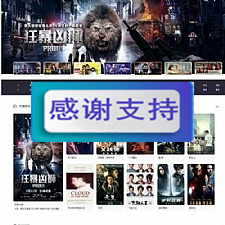 新版超大气界面校园影视网站源码 全开源+会员电影+访问采集-万源库