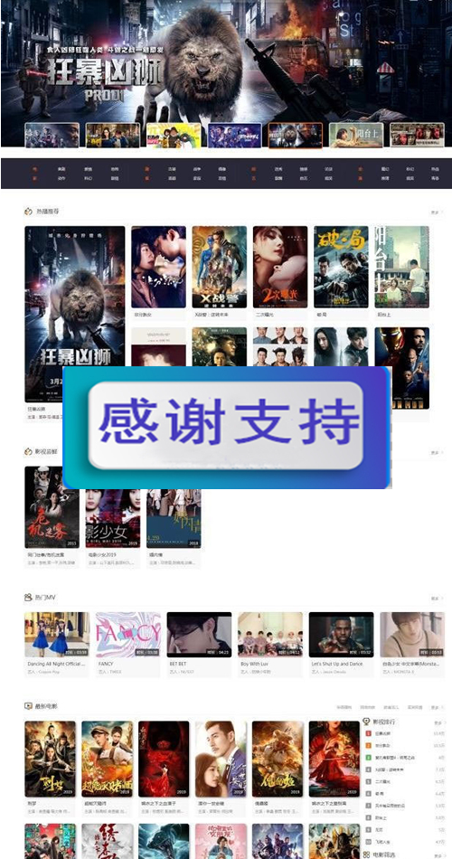 图片[1]-新版超大气界面校园影视网站源码 全开源+会员电影+访问采集-万源库