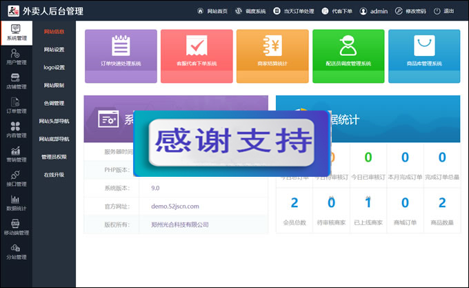 图片[3]-仿美团饿了么程序 外卖人9.0商业版外卖订餐源码 PC+微信+WAP+短信宝 多城市多色版-万源库