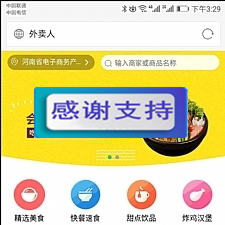仿美团饿了么程序 外卖人9.0商业版外卖订餐源码 PC+微信+WAP+短信宝 多城市多色版-万源库