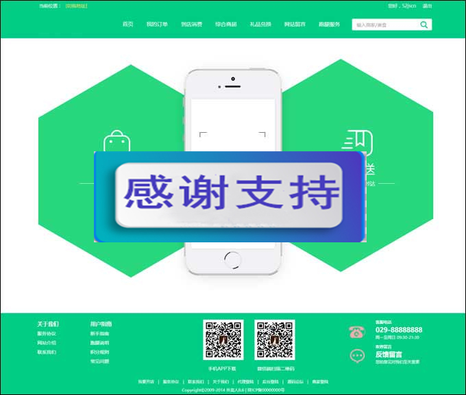 图片[4]-仿美团饿了么程序 外卖人9.0商业版外卖订餐源码 PC+微信+WAP+短信宝 多城市多色版-万源库