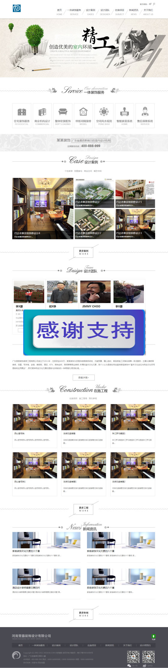 图片[1]-大气家居装饰装修企业网站源码 织梦dedecms模板-万源库