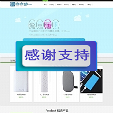 电子配件产品展示科技公司网站源码 织梦dedecms模板-万源库