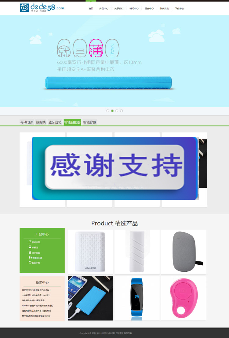 图片[1]-电子配件产品展示科技公司网站源码 织梦dedecms模板-万源库