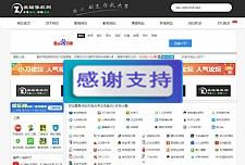 爱站导航网整站源码 打包带数据库分享 最漂亮帝国cms7.5核心-万源库