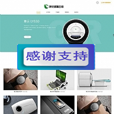 (自适应手机移动端)大气响应式净化器设备公司网站源码 织梦dedecms模板-万源库