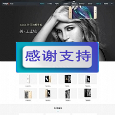 (自适应手机移动端)大气响应式智能手机及配件公司网站源码 织梦dedecms模板-万源库