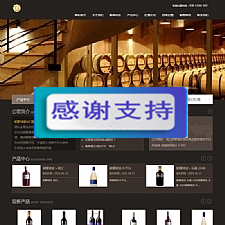 古典风格葡萄酒酒庄酒类企业网站源码 织梦dedecms模板-万源库