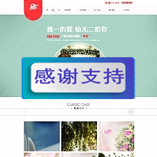 红色婚纱摄影婚庆礼仪公司网站源码 织梦dedecms模板-万源库