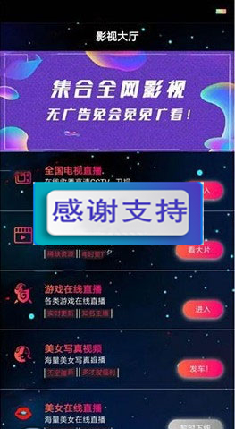 图片[3]-星空版千月影视APP源码无限代理版 支持iOS+安卓双端打包-万源库